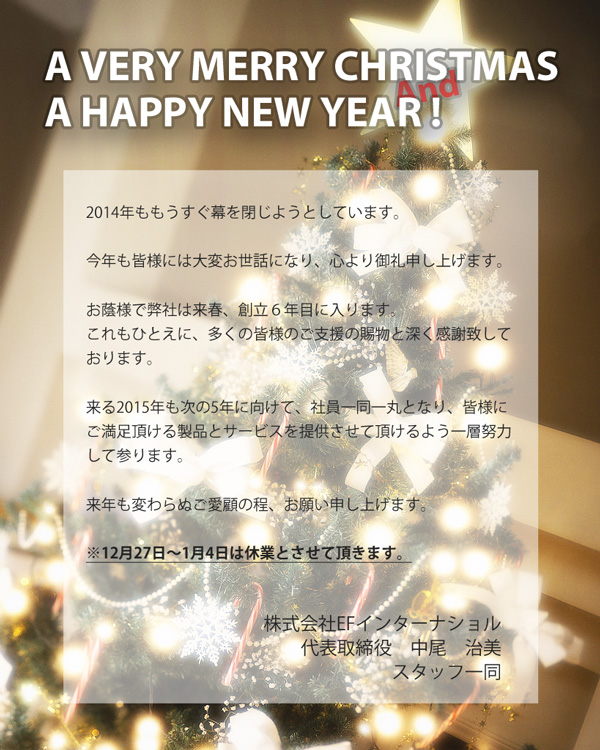 2014_2015_seasons_greetings