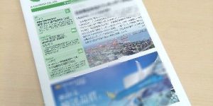 デイリーカーゴ　ISOタンク記事