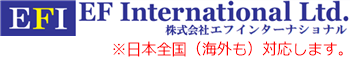 海上コンテナ販売・レンタル・リース・買取｜EFインターナショナル